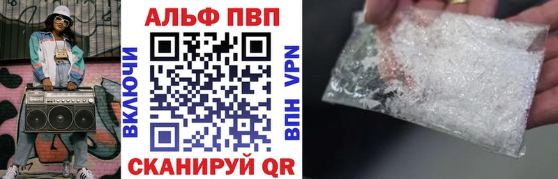 APVP Crystall  Константиновск 