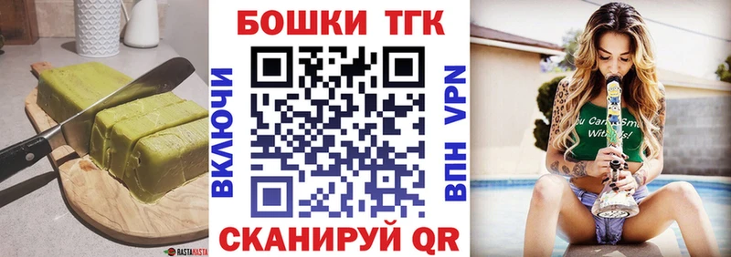 Печенье с ТГК конопля Константиновск