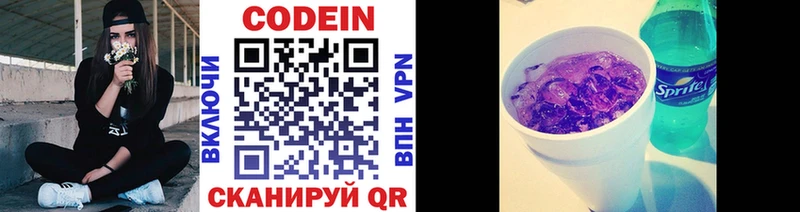 МЕГА ССЫЛКА Константиновск Кодеиновый сироп Lean напиток Lean (лин) купить наркотики цена