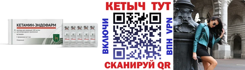 Кетамин ketamine  Константиновск 