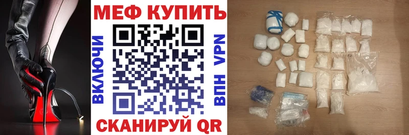 Меф VHQ  Константиновск 