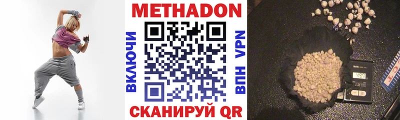 МЕТАДОН VHQ  Константиновск 